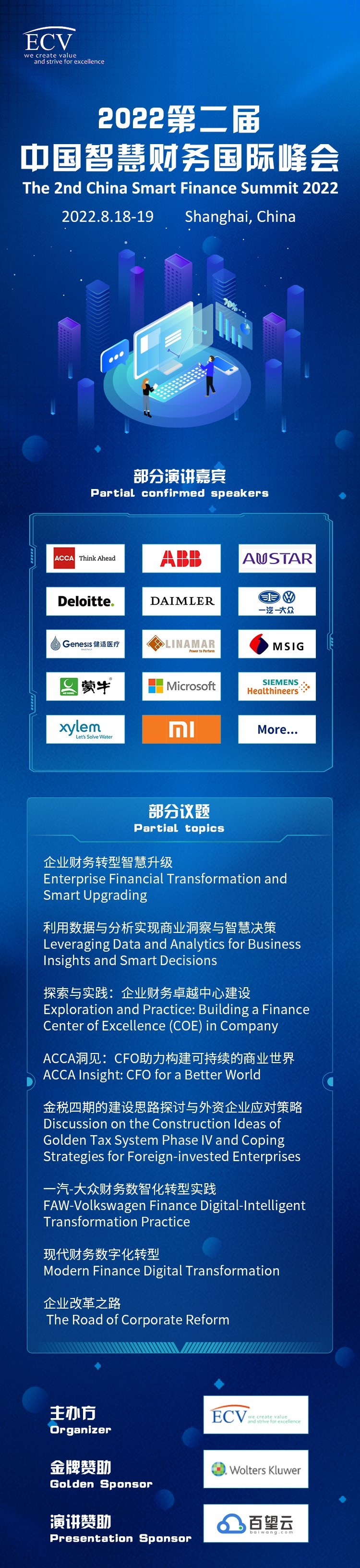 智慧财务（无联系方式.jpg